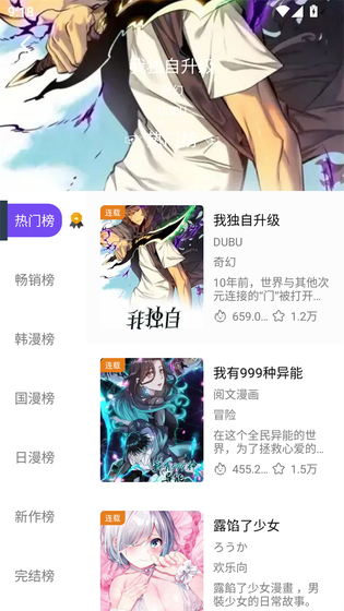漫趣屋官方下载安装 - 漫趣屋正版下载 Hero图