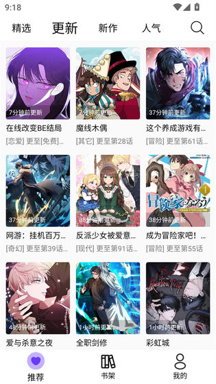 漫趣屋官方下载安装 - 漫趣屋正版下载 Hero图