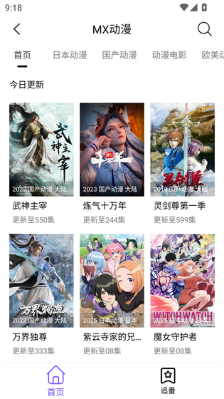 漫趣屋官方下载安装 - 漫趣屋正版下载 Hero图